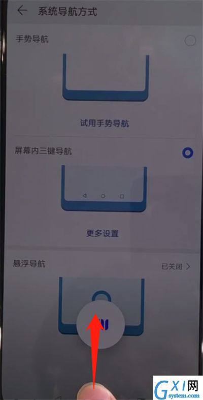 华为nova5中呼出语音助手的操作教程截图