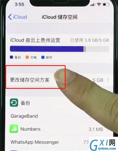 iphonexr中扩大储存空间的详细步骤截图