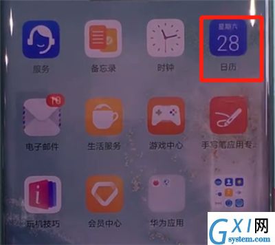 华为mate30pro中跳转到指定日期的简单操作步骤截图