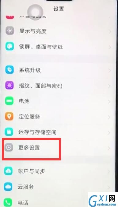 vivoz1开启放大手势基本讲述截图