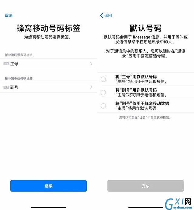 iphone xr装双卡的具体操作截图