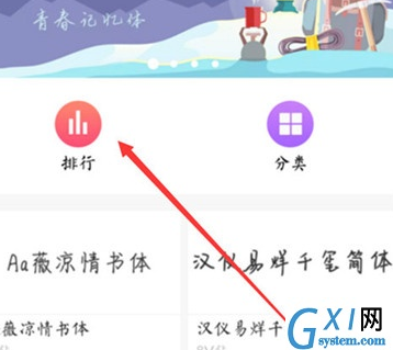 vivoz3x设置字体样式的具体操作教程截图