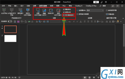 PPT不显示视频进度条及音量的处理操作步骤截图