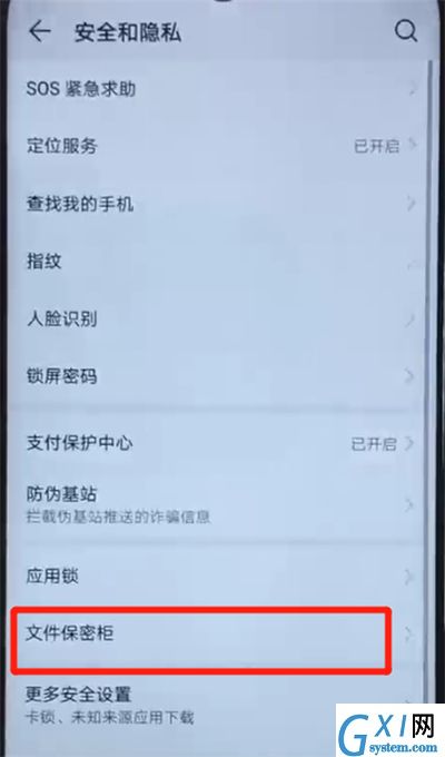 荣耀20i中隐藏视频的简单使用方法截图