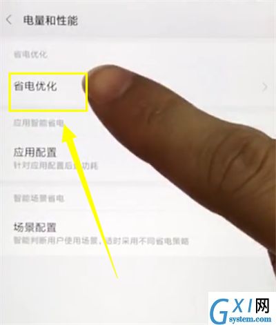 小米mix2s设置省电的简单步骤截图