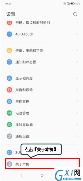 联想z6pro查看蓝牙地址的具体操作方法截图