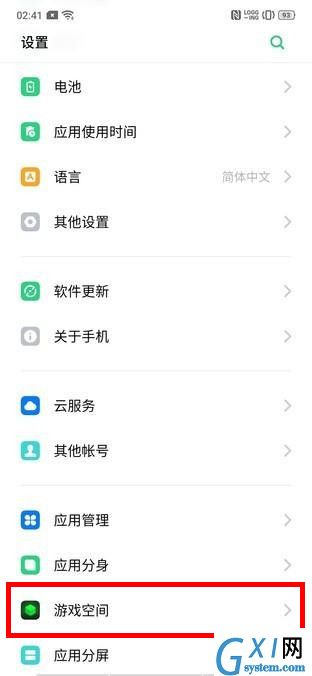 OPPO Reno设置游戏免打扰的操作流程截图