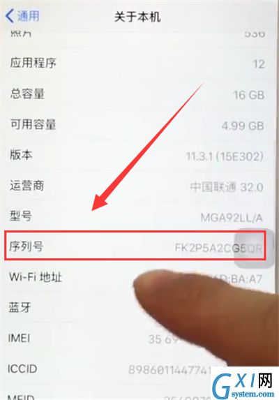 苹果6plus查看本机序列号的图文方法截图