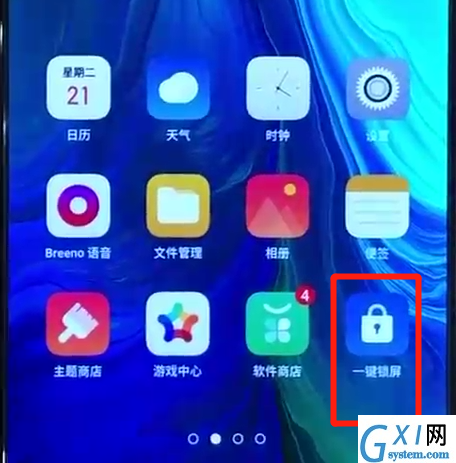 opporeno中一键锁屏的简单操作步骤截图