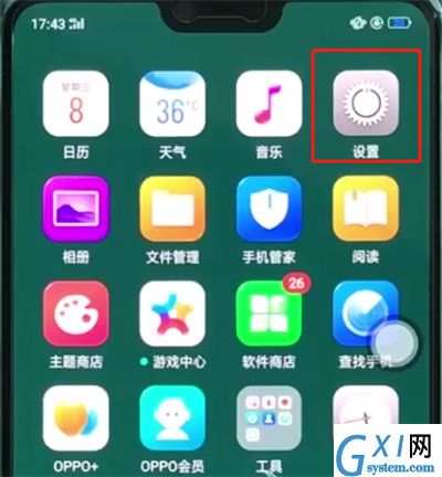 oppoa3中连接wifi的使用方法截图