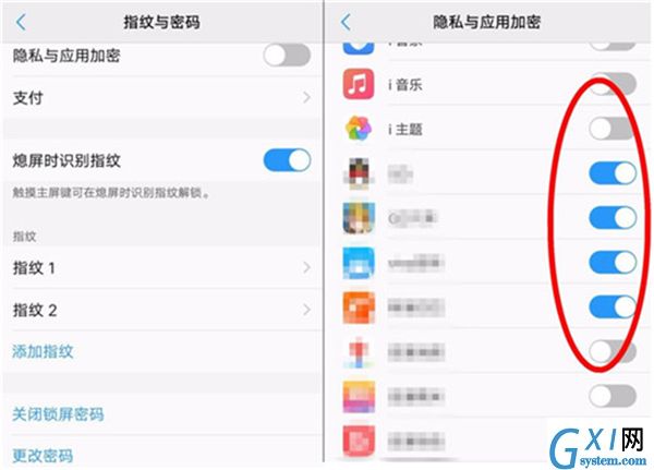 在vivoz1i中给应用加密的方法分享截图