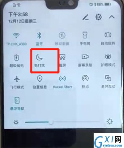 荣耀8x中开启免打扰模式的操作教程截图