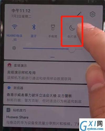 华为nova5中开启免打扰的操作教程截图