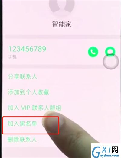 oppor15中设置黑名单的简单步骤截图