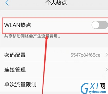 vivoz5x流量共享的具体操作方法截图