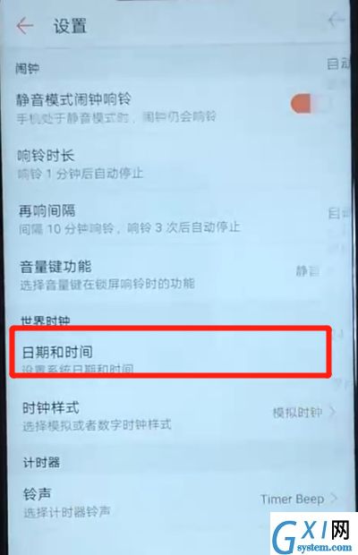 华为nova3中设置时间的简单操作教程截图