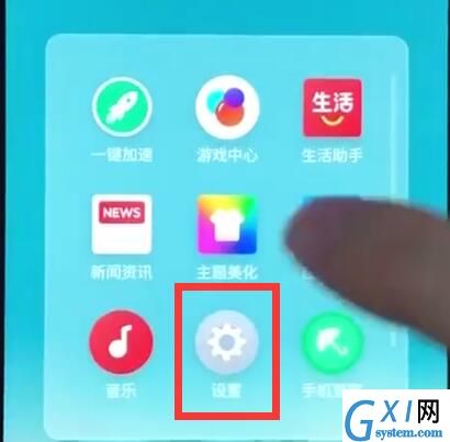 魅族打开游戏模式的基本操作方法截图