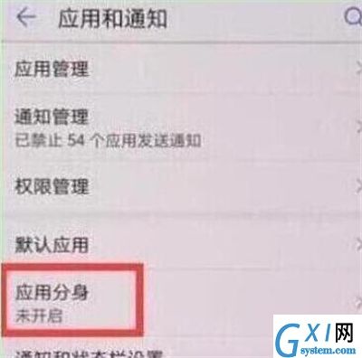 在华为nova4e中设置qq分身的具体方法截图