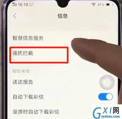 vivoz3中拦截短信的操作教程截图