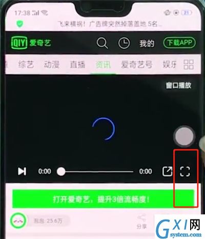 oppoa3中全屏看视频的操作教程截图