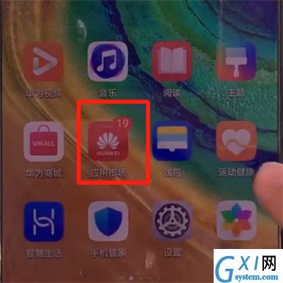 华为mate30中下载软件的简单操作教程截图