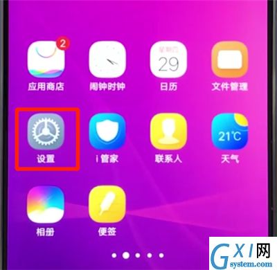 vivoz3中拦截短信的操作教程截图