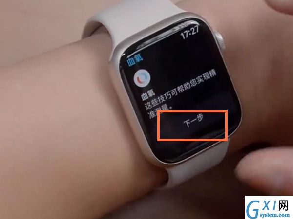 applewatch7血氧检测功能在哪?applewatch7测量血氧教程分享截图