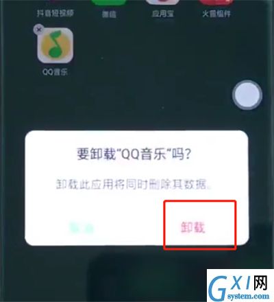 oppor15中卸载软件的操作步骤截图