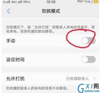 vivoS1pro中将勿扰模式打开的详细操作截图