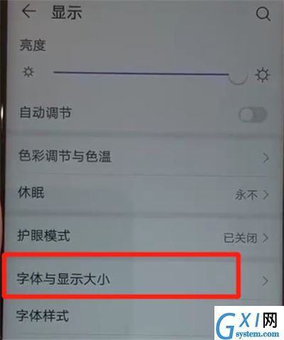 华为nova4中调整字体大小的操作教程截图