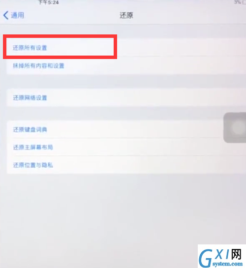 ipad中恢复出厂设置的操作步骤截图