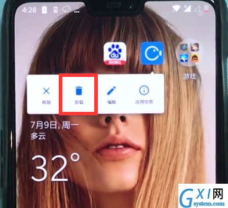 一加6中删除软件的简单步骤截图