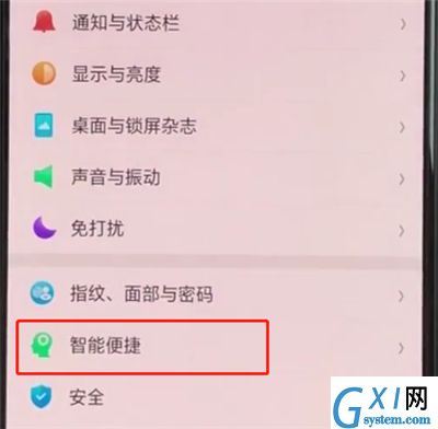 oppoa3中使用上滑手势的操作教程截图