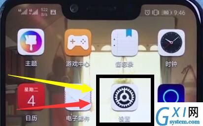 荣耀play中设置时间的简单操作截图