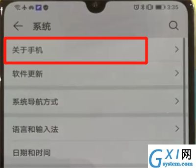 华为p30中开启开发者选项的操作教程截图