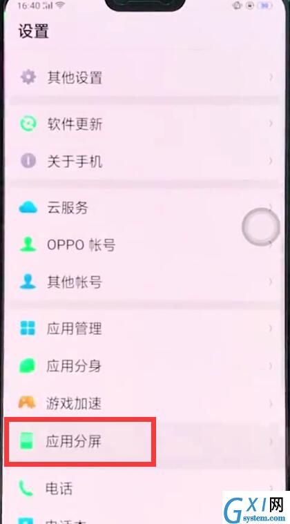 oppor15中进行快速分屏的简单步骤截图