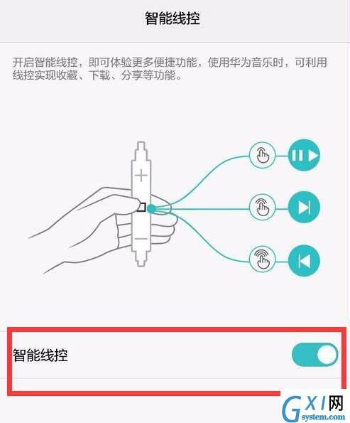 荣耀8x关闭耳机模式的操作步骤截图