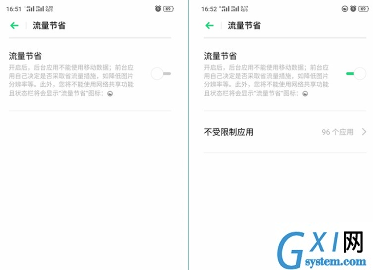 oppo reno z设置流量监控的操作流程截图