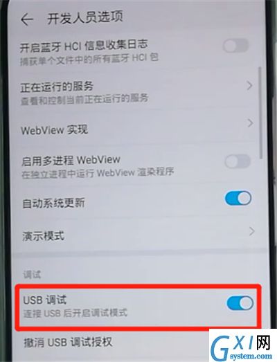 荣耀9x打开usb调试的操作教程截图