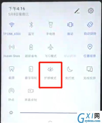 华为nova4e中开启护眼模式的简单操作教程截图