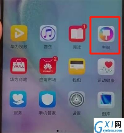 华为nova4中更换主题的操作教程截图