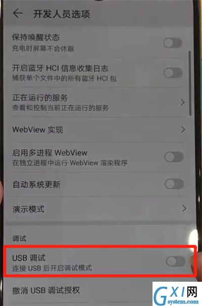 华为p30中开启usb调试的操作教程截图