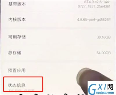 小米手机中查看IMEI码的简单步骤截图