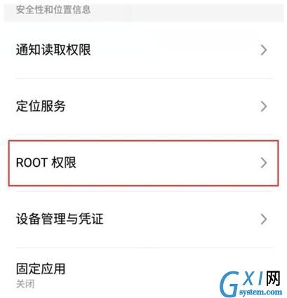 魅族16xs开启root权限的详细操作截图