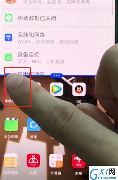 华为p20pro进行分屏的方法截图