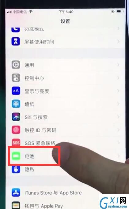 ios12中打开电量百分比的详细步骤截图