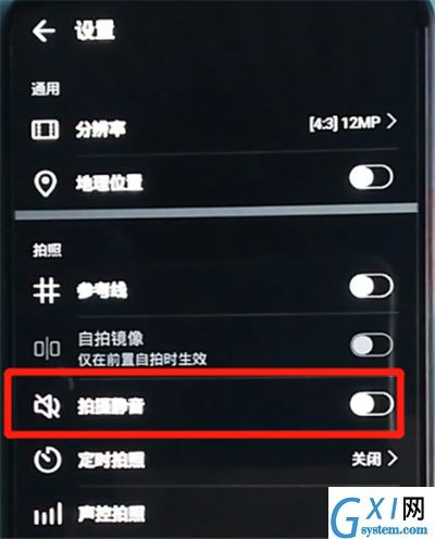 荣耀9x中关闭拍照声音的操作教程截图