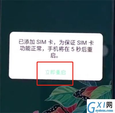 oppo手机中插入sim卡的简单步骤截图