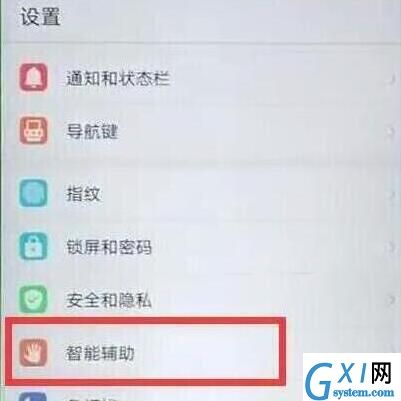 在华为畅享9s中设置翻转静音的具体步骤截图