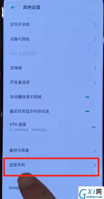 opporeno中恢复出厂设置的操作教程截图